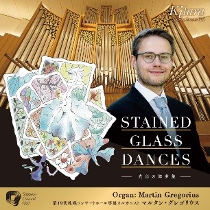 KitaraオリジナルCD第19弾   「STAINED GLASS DANCES ー光彩の舞曲集ー」の写真